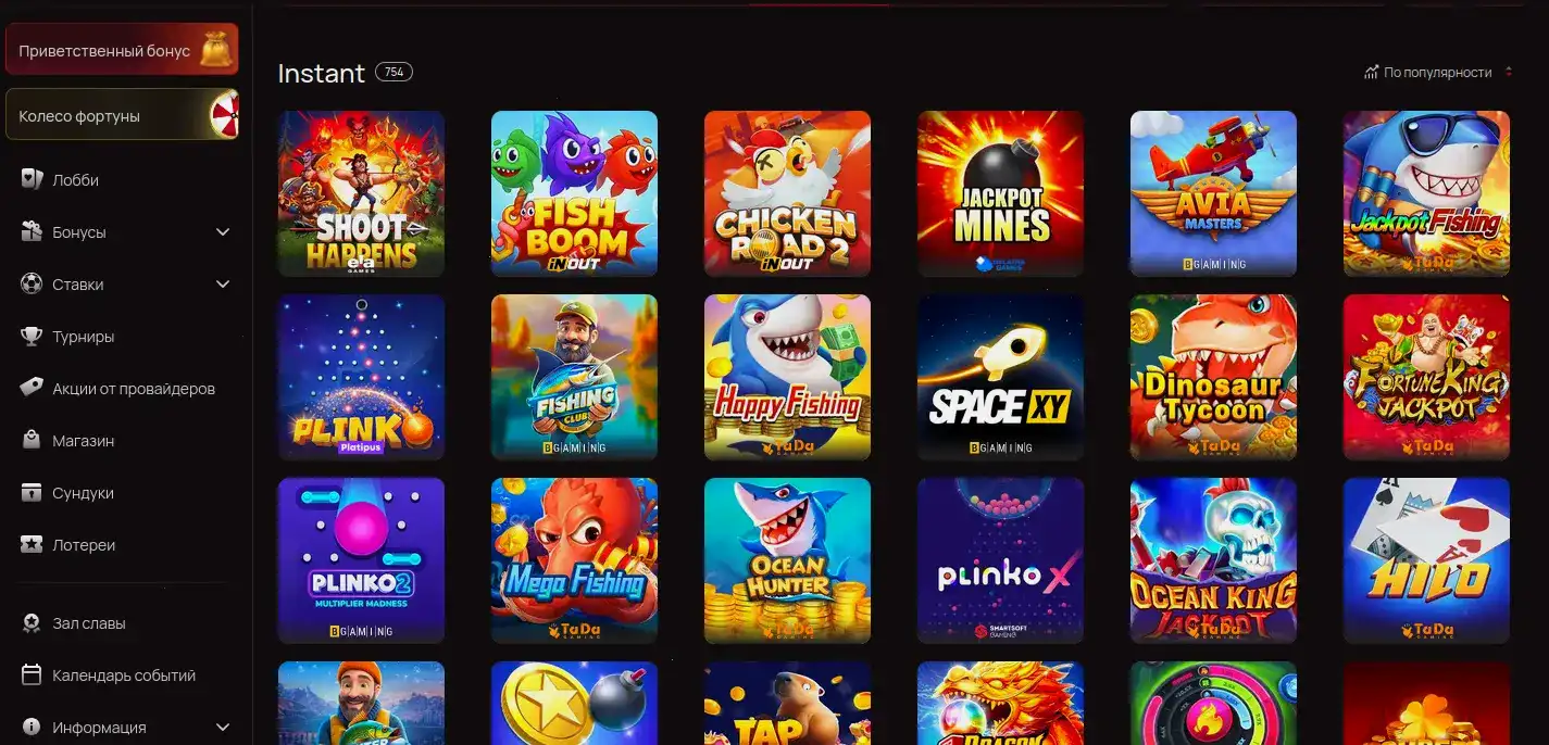 Selector casino официальный сайт — интерфейс казино