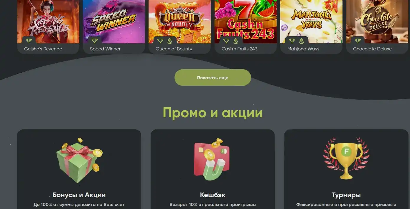 Selector casino игроки и турниры